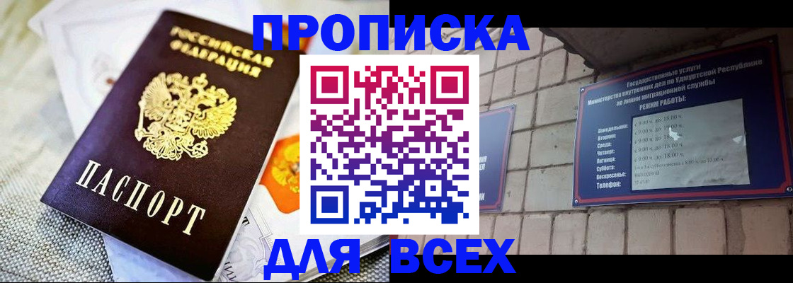 пропишу в квартире в Шумерле