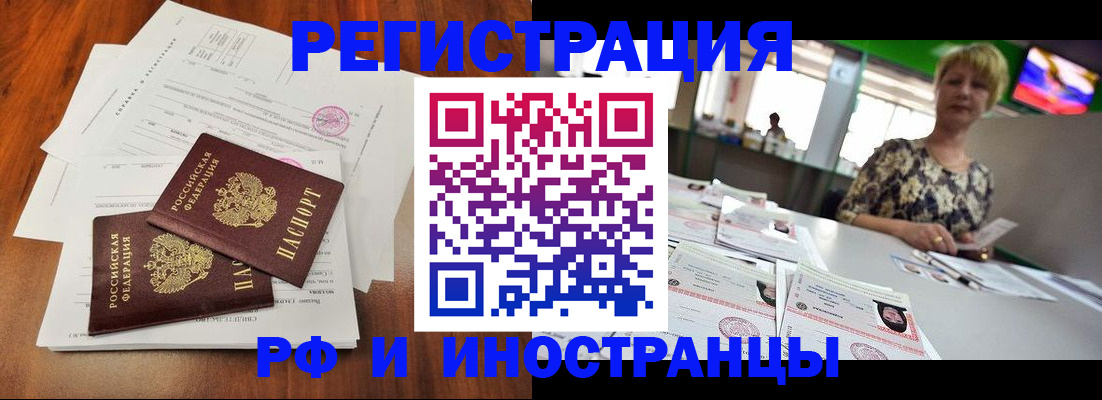 прописка иностранных граждан в Шумерле