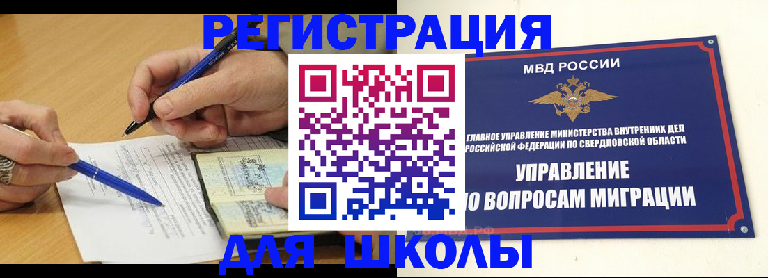 временная регистрация недорого в Шумерле