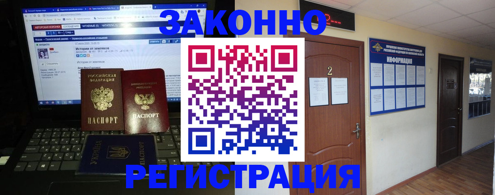 временная регистрация гарантия в Шумерле