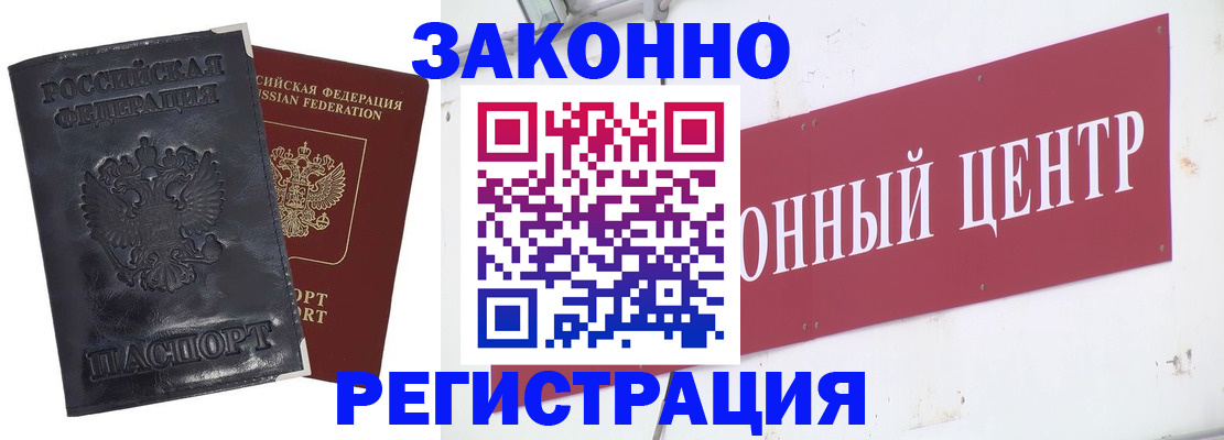 временная регистрация поиск в Шумерле